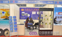 圣洲礦業攜新品改性高硫填料首次參加三磨展