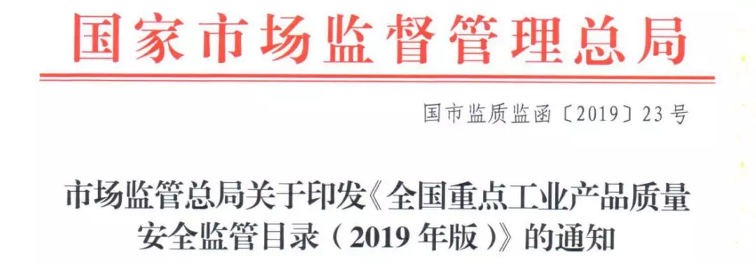砂輪、超硬磨料及制品列入2019版全國重點工業產品質量安全監管目錄