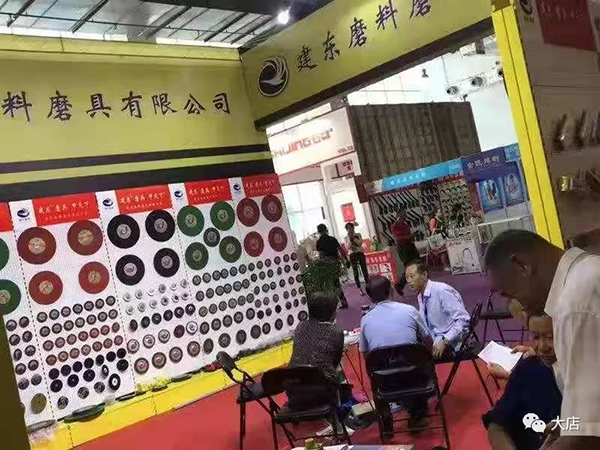 大店鎮組織30余家磨料磨具企業參觀第68屆秋季全國五金商品交易會