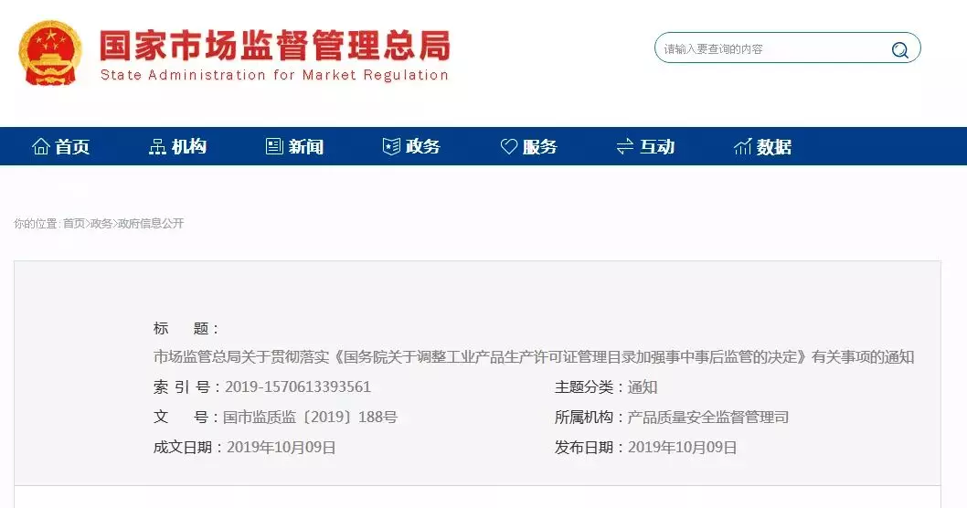聚焦！砂輪生產許可證取消后，如何監(jiān)管？市場監(jiān)管總局給出答案