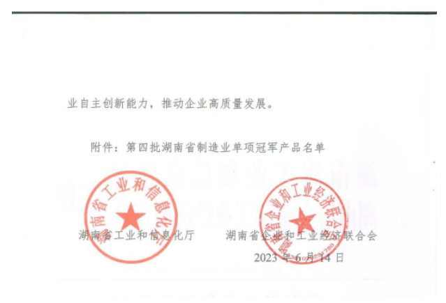 微信截圖_20230625091911.png